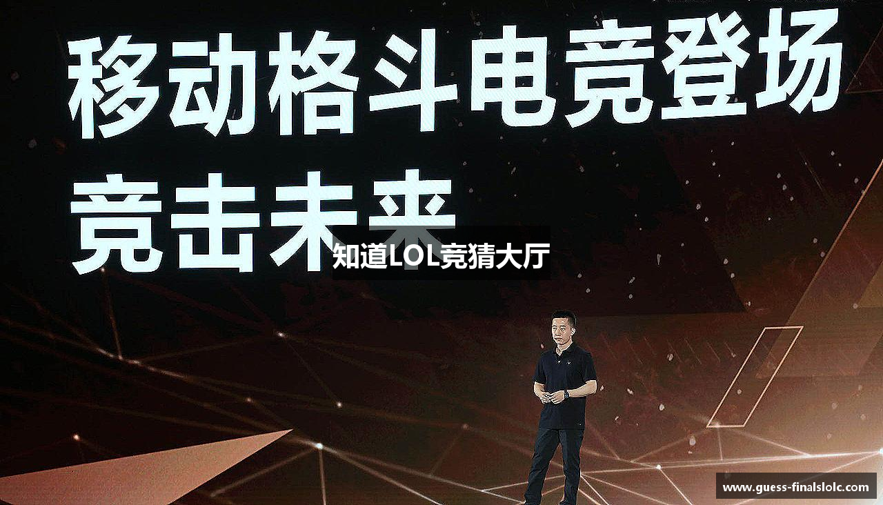 知道LOL竞猜大厅